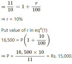 Ans 5 Exercise - 3(D) Compound Interest (Using Formula) ICSE Class-9th Concise