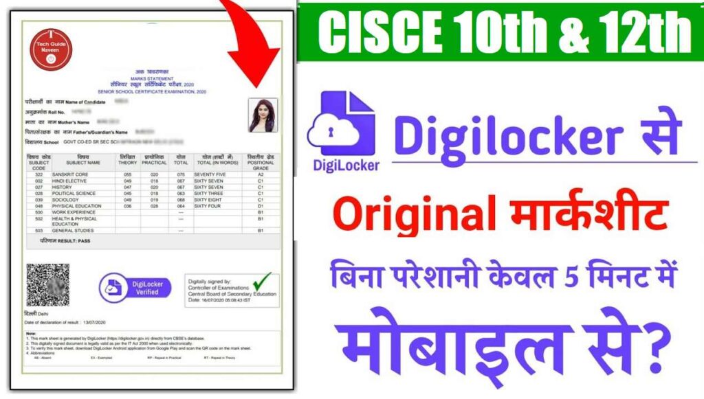 cisce class 10th 12th marksheet