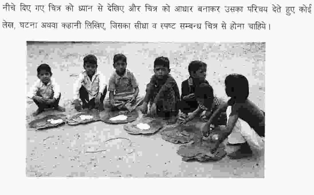 Essay on Poverty Starvation and Malnutrition in Hindi