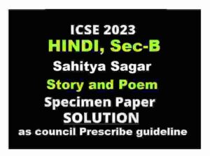 ICSE Hindi Specimen Paper 2023 Sec-B Sahitya Sagar Class 10 - ICSEHELP