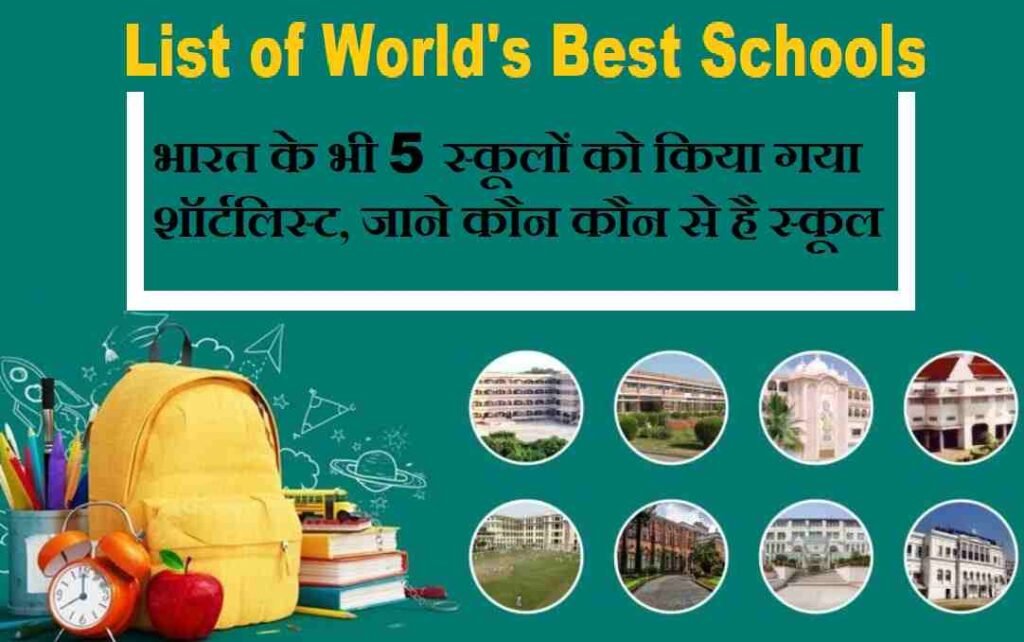 List of World's Best Schools : Five Indian Schools in Top 10 Shortlist Across Different Categories