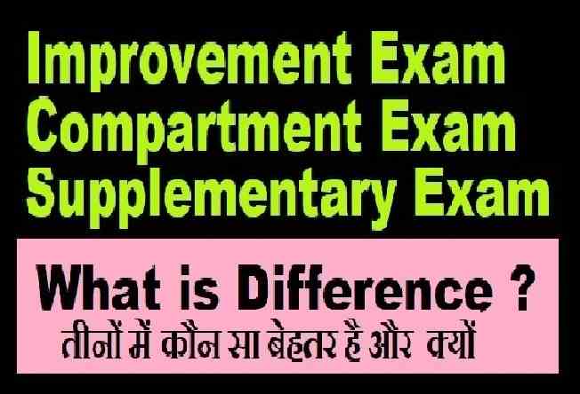 Which is Better improvement compartment supplementary exam